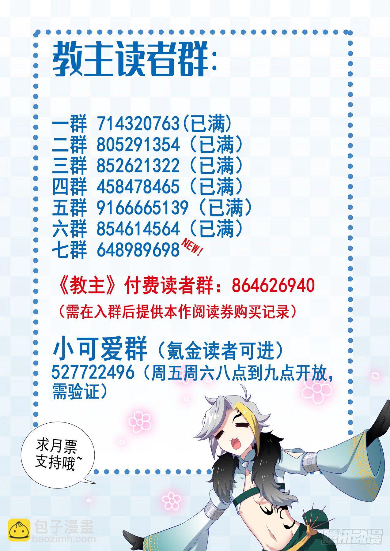 6月福利通知-第185话