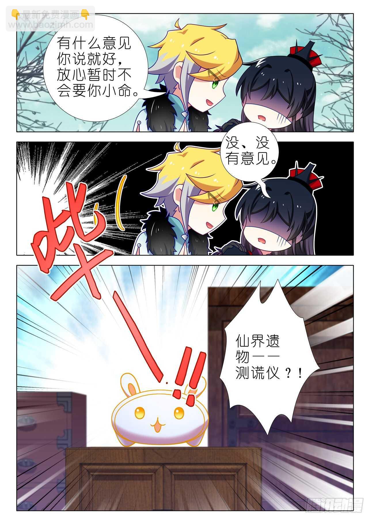 第一百五十八夜-第187话