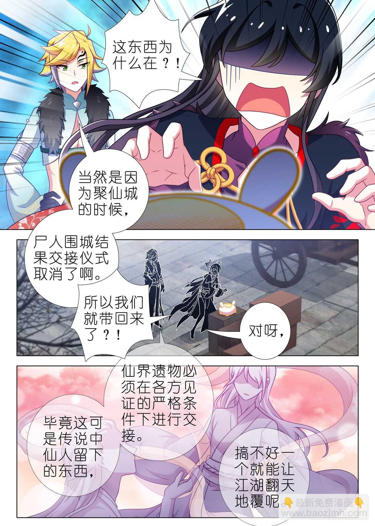 第一百五十八夜-第187话