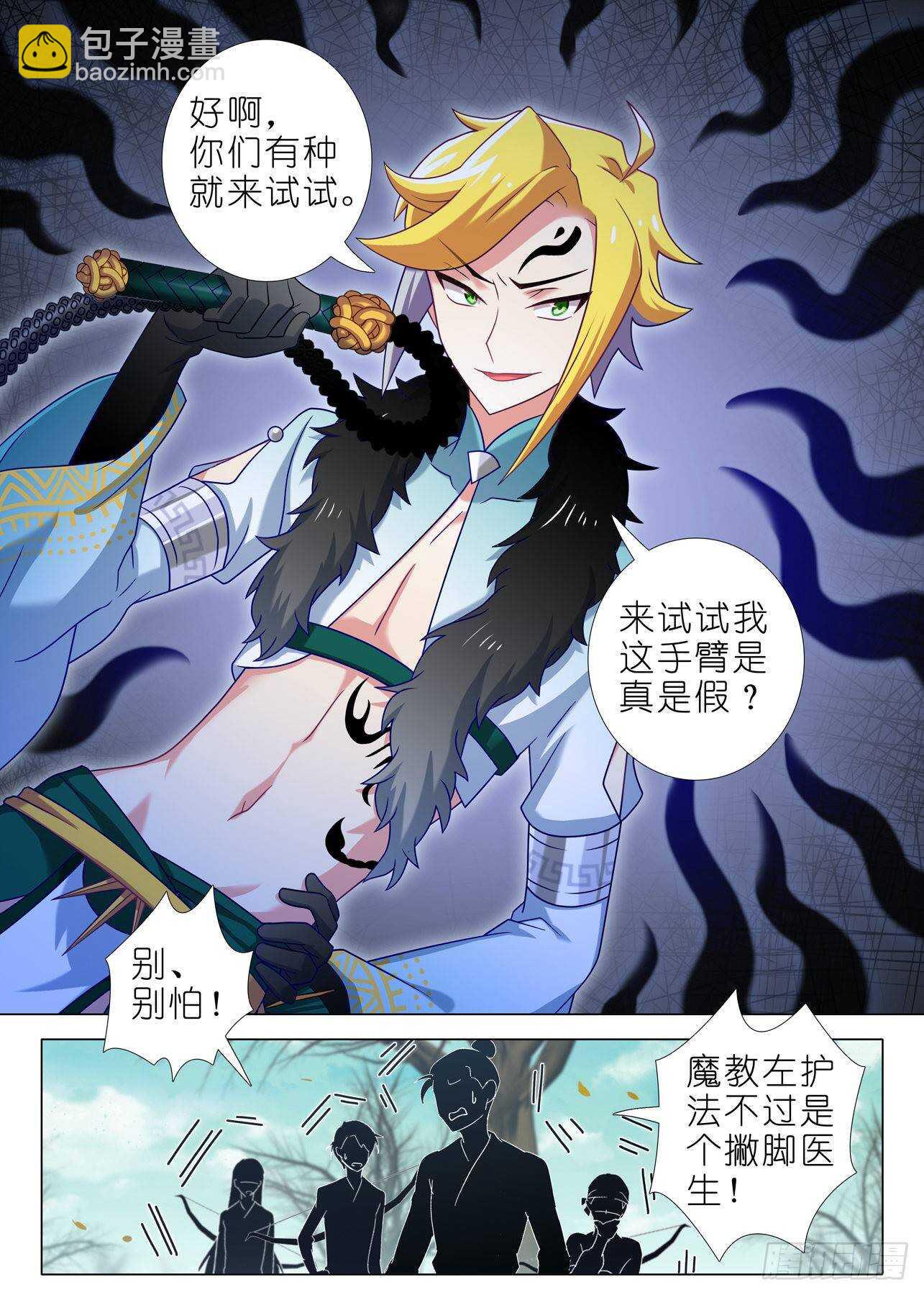 第一百六十夜-第189话