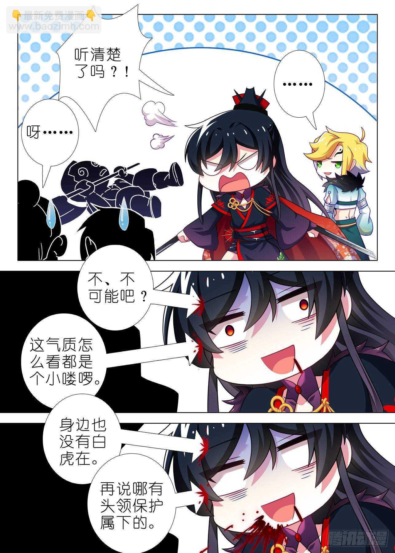 第一百六十夜-第189话