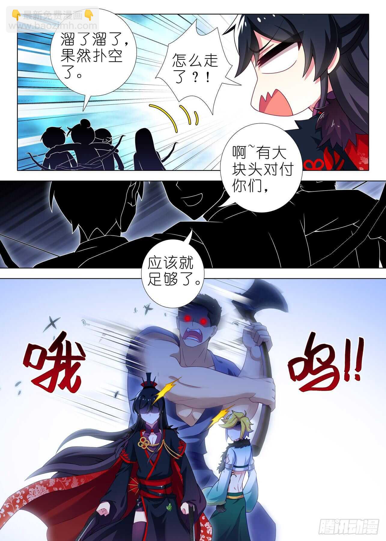 第一百六十夜-第189话