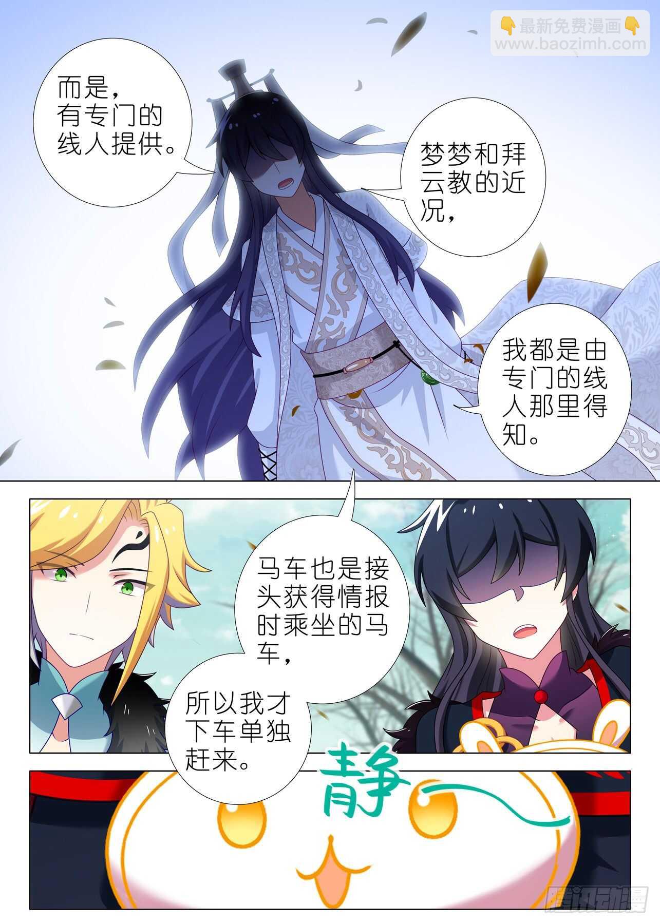 第一百六十三夜-第193话