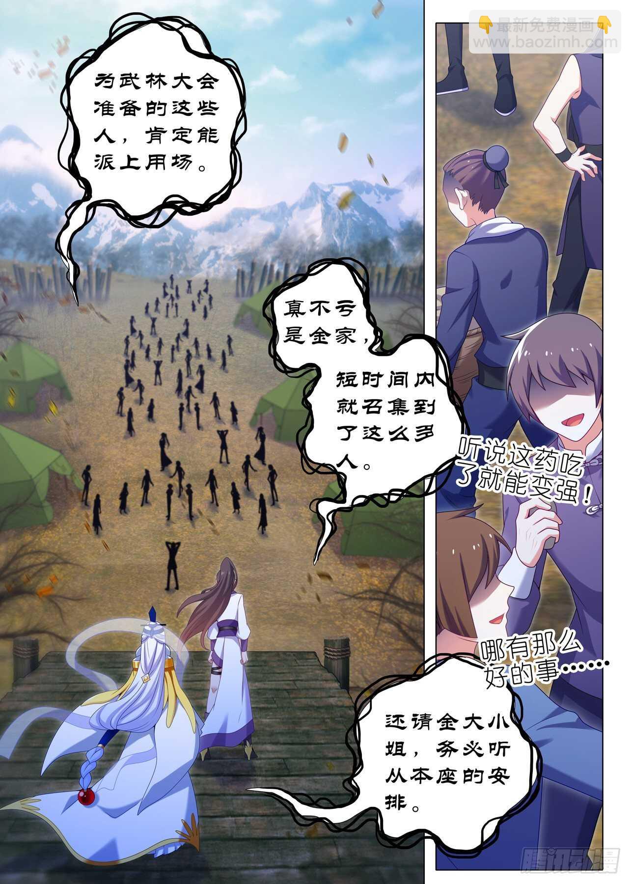 第一百六十五夜-第195话