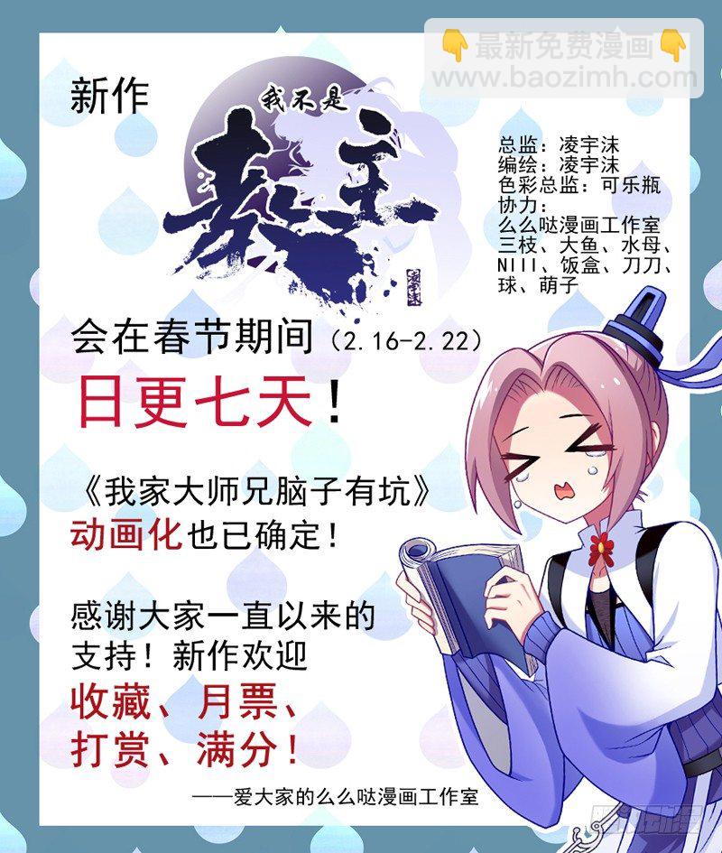 第二夜-第3话