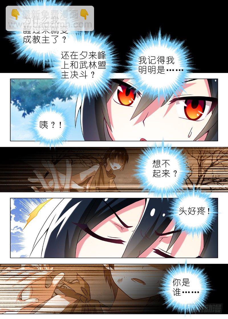 第二夜-第3话