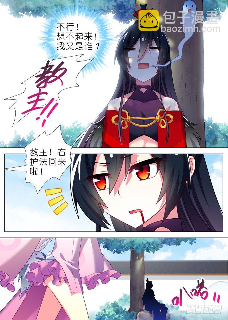 第二夜-第3话