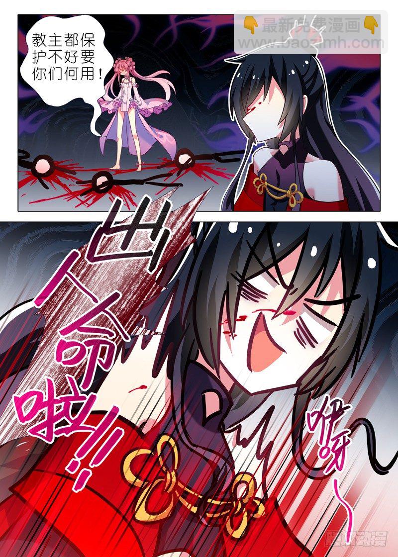 第二夜-第3话