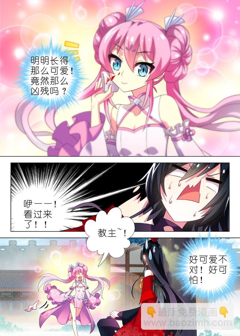 第二夜-第3话