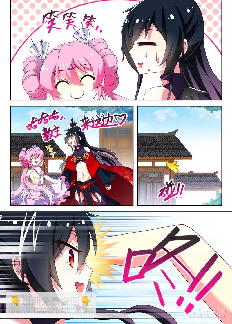 第二夜-第3话
