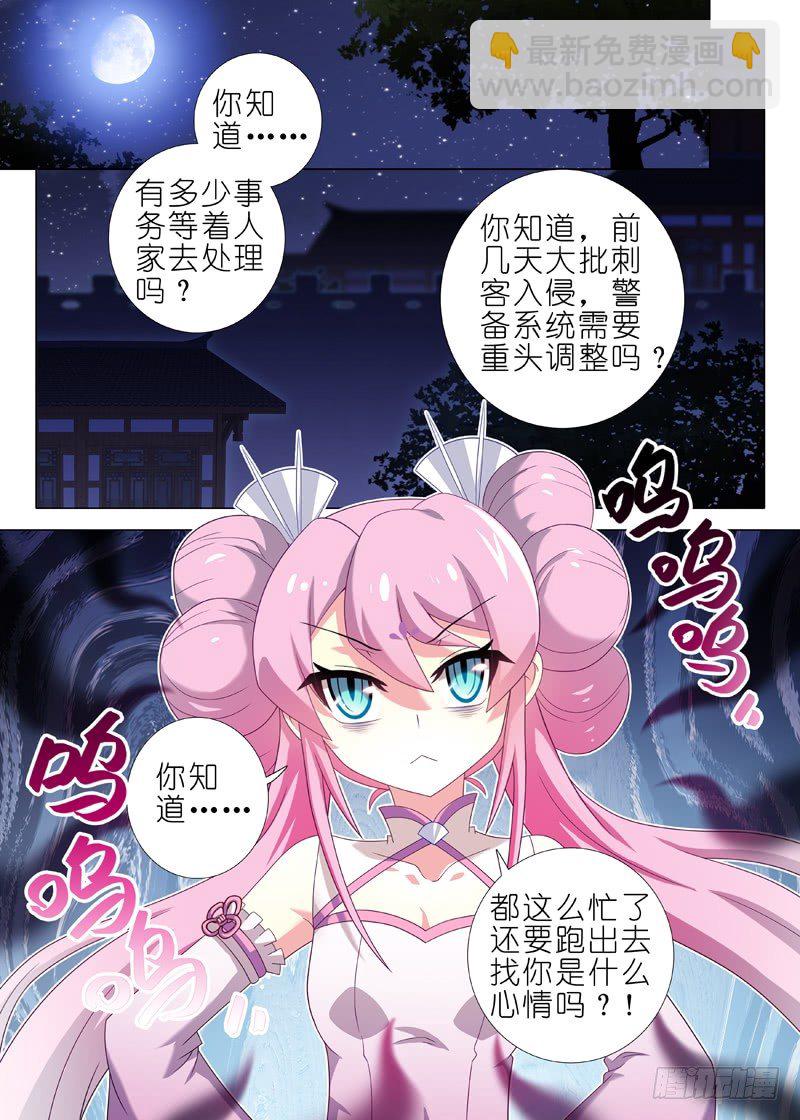 第二十夜-第21话