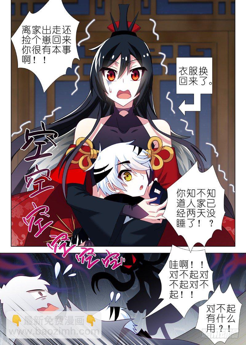 第二十夜-第21话