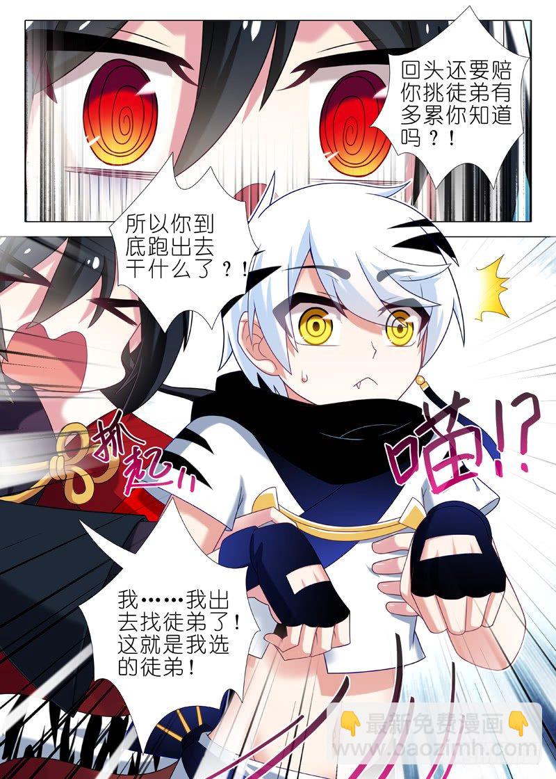 第二十夜-第21话