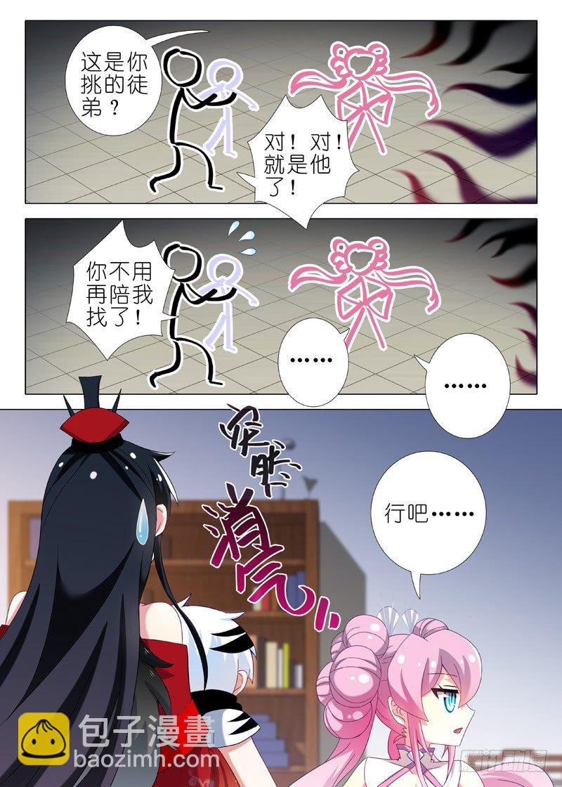 第二十夜-第21话