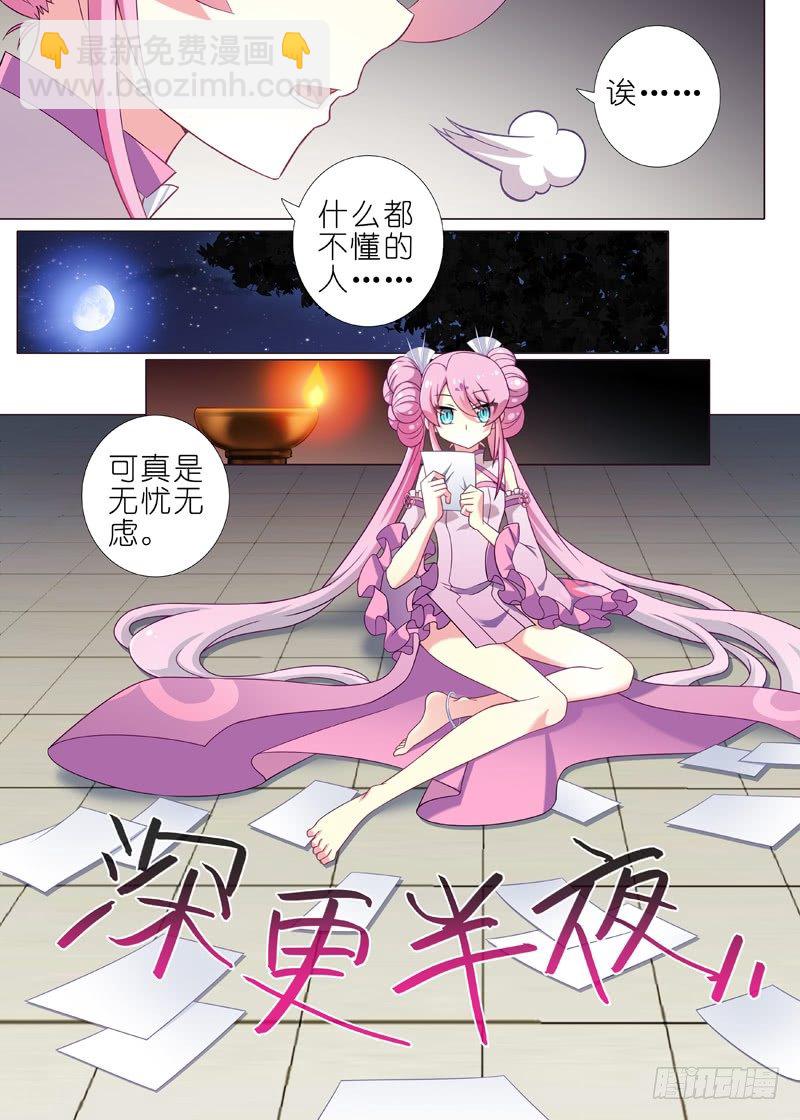 第二十夜-第21话