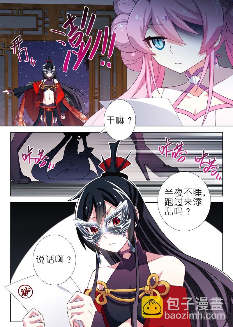 第二十夜-第21话