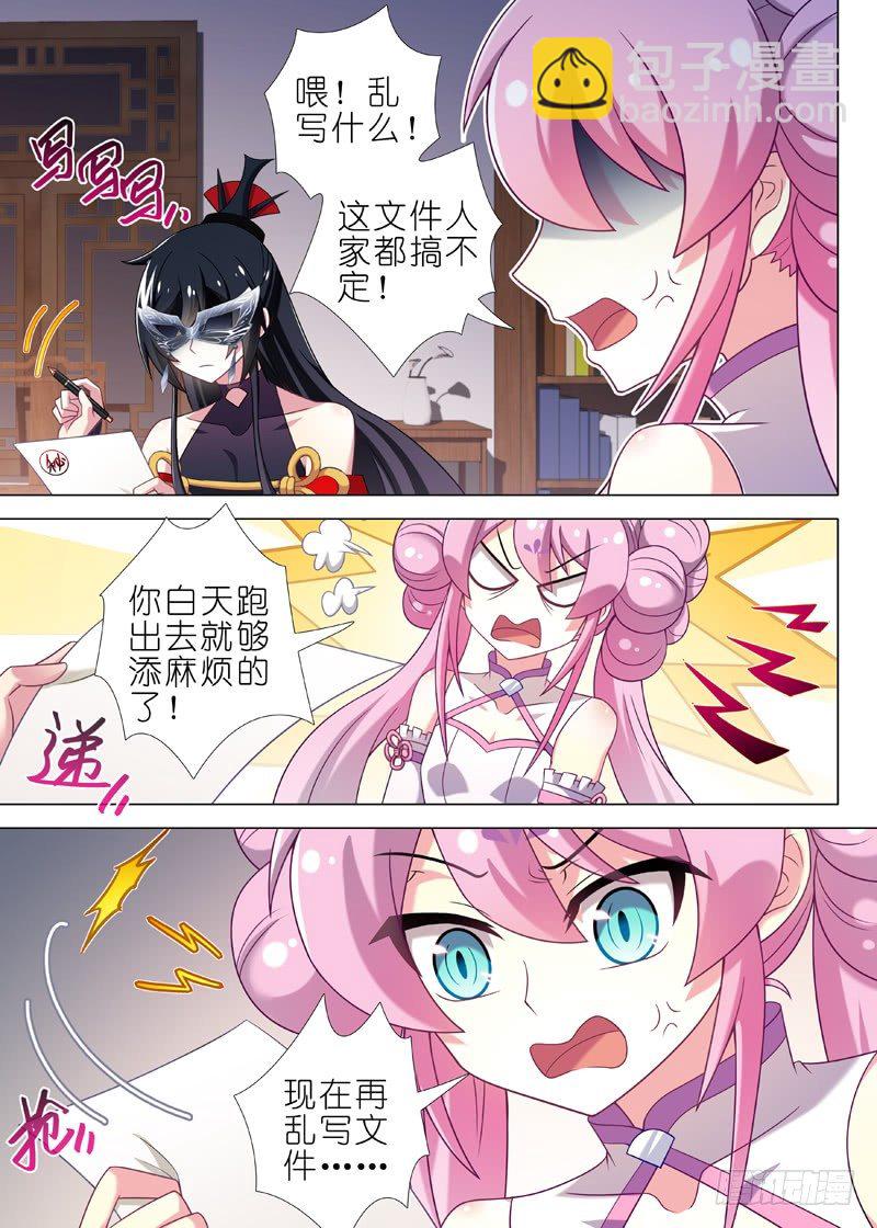 第二十夜-第21话