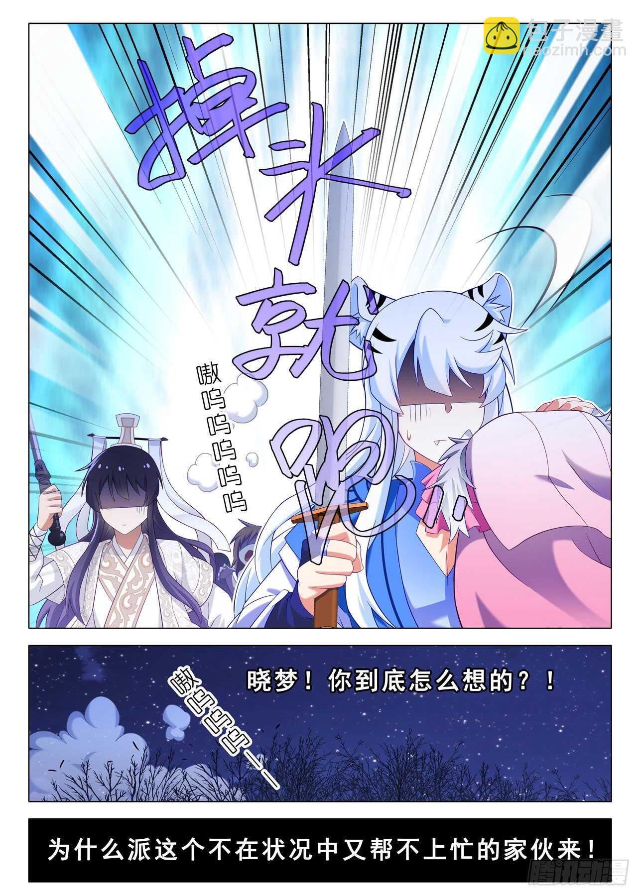第一百七十三夜-第203话
