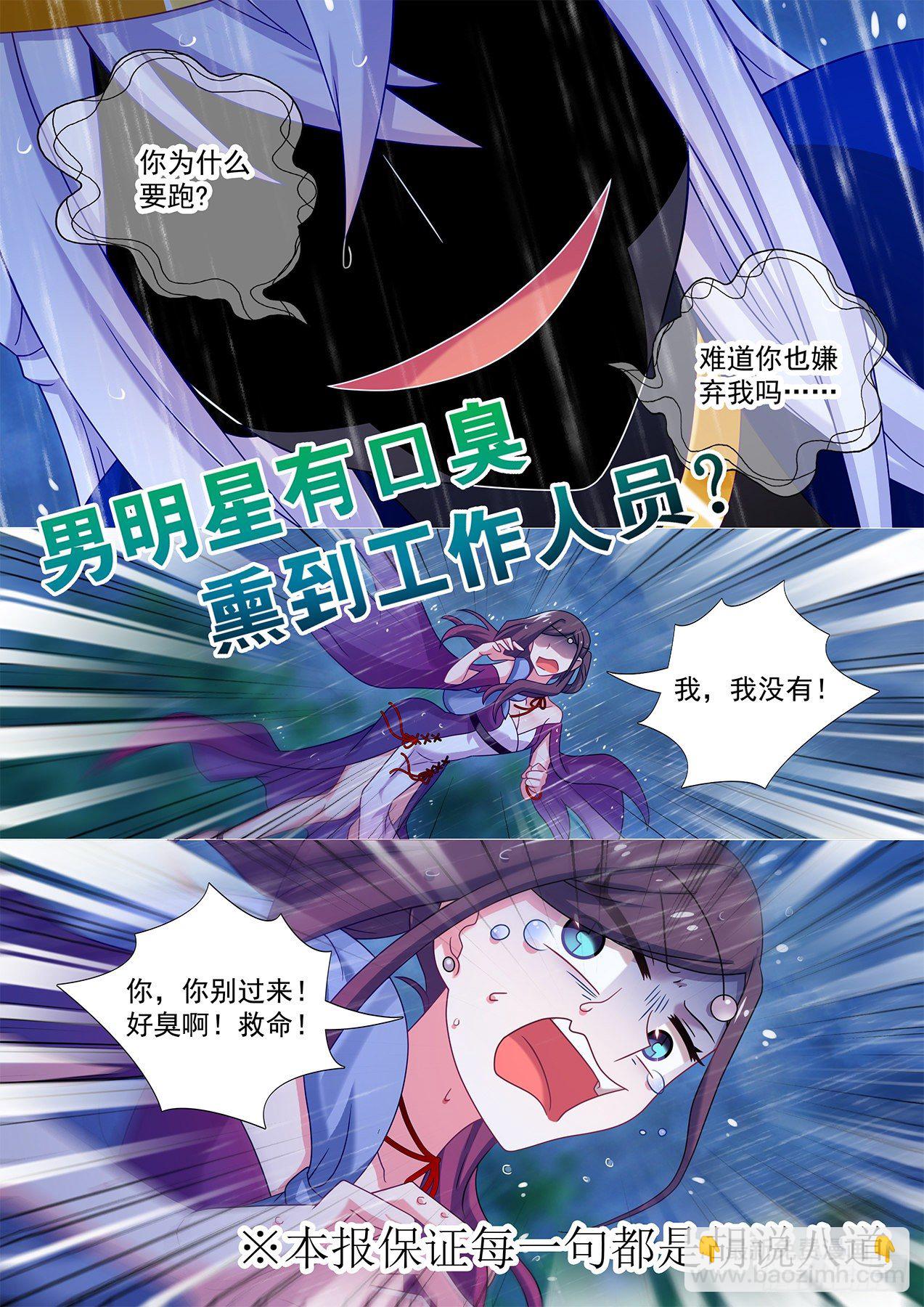 精彩连载前情提要-第209话