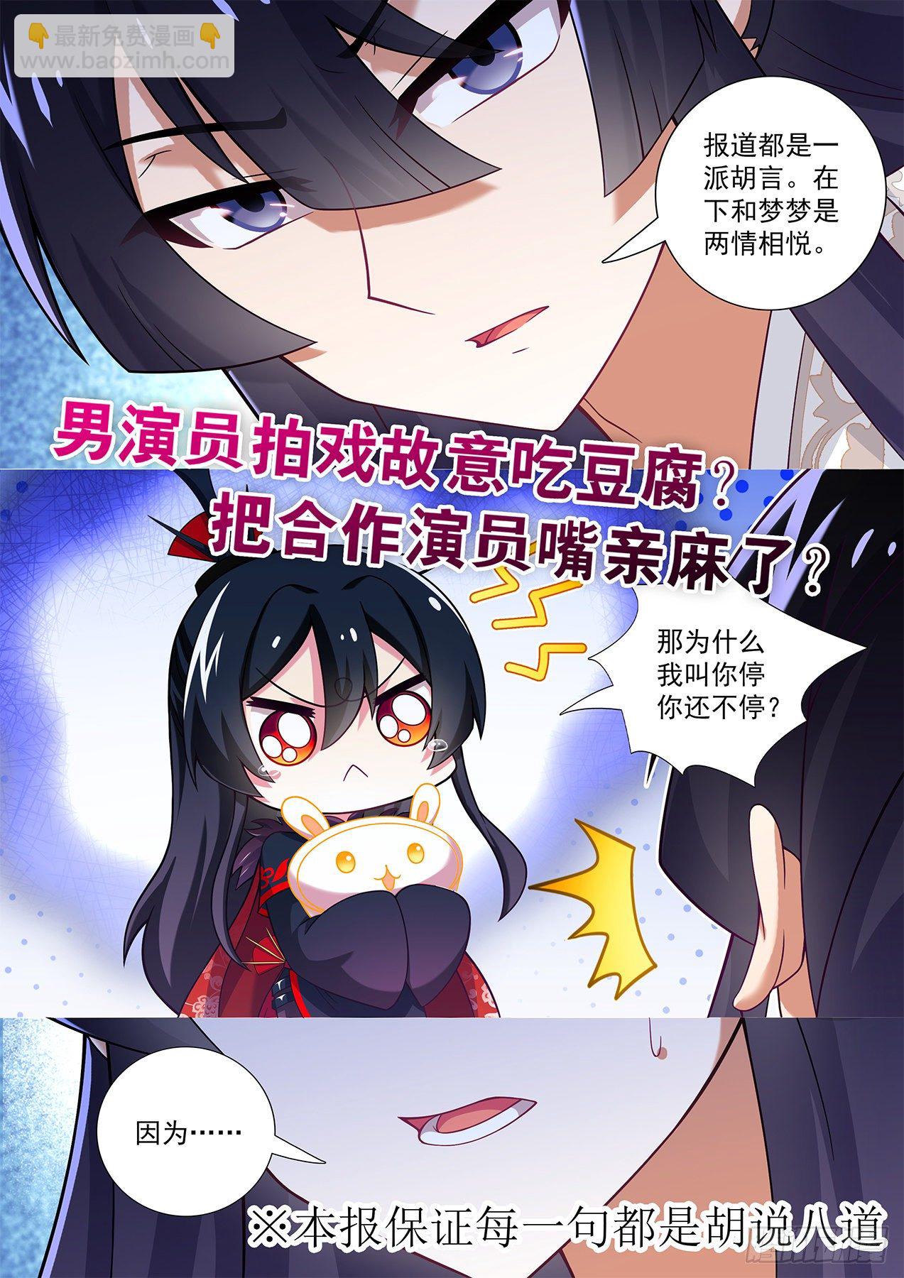 精彩连载前情提要-第209话
