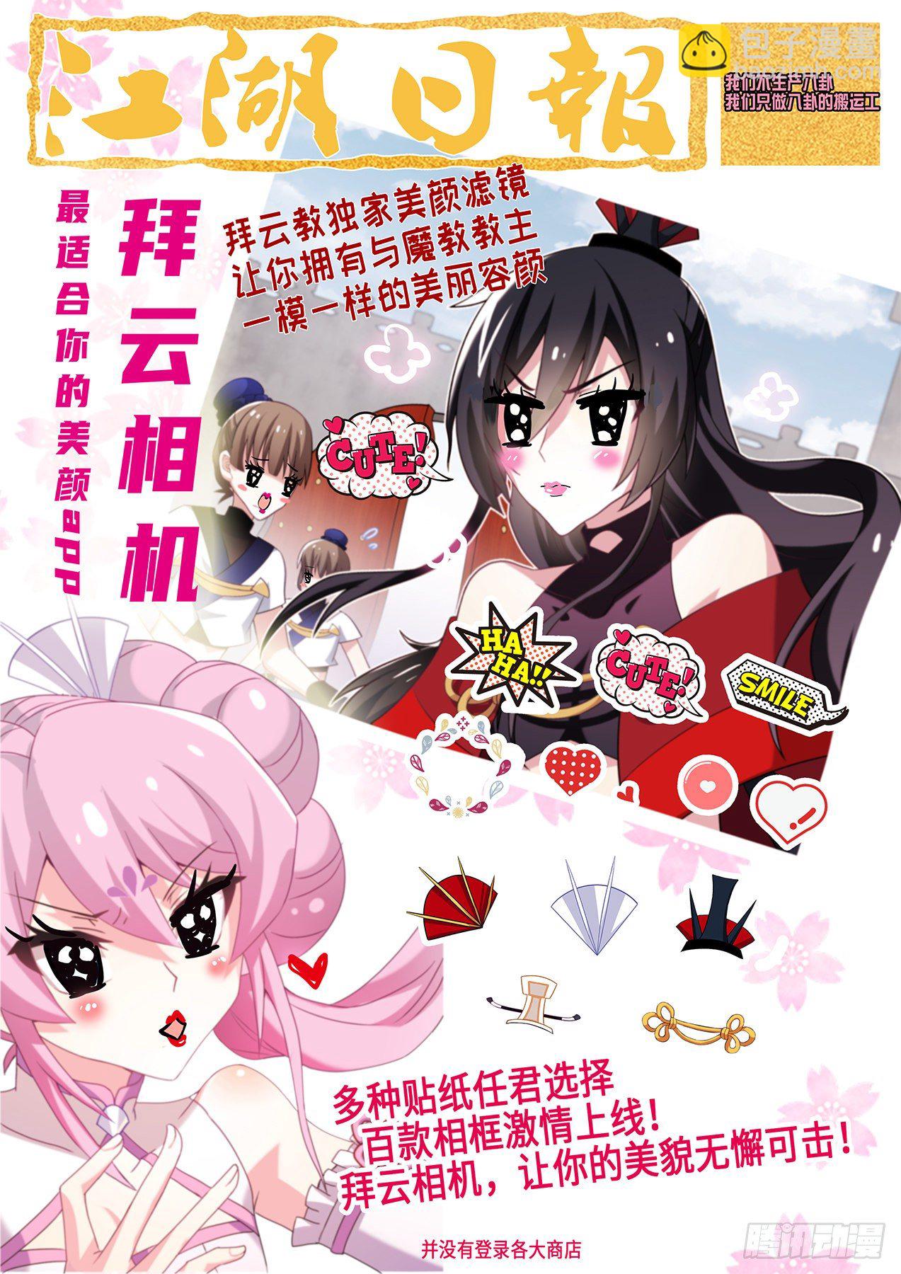 精彩连载前情提要-第209话