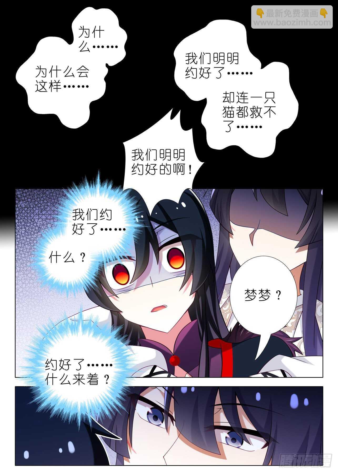 第一百八十夜-第211话