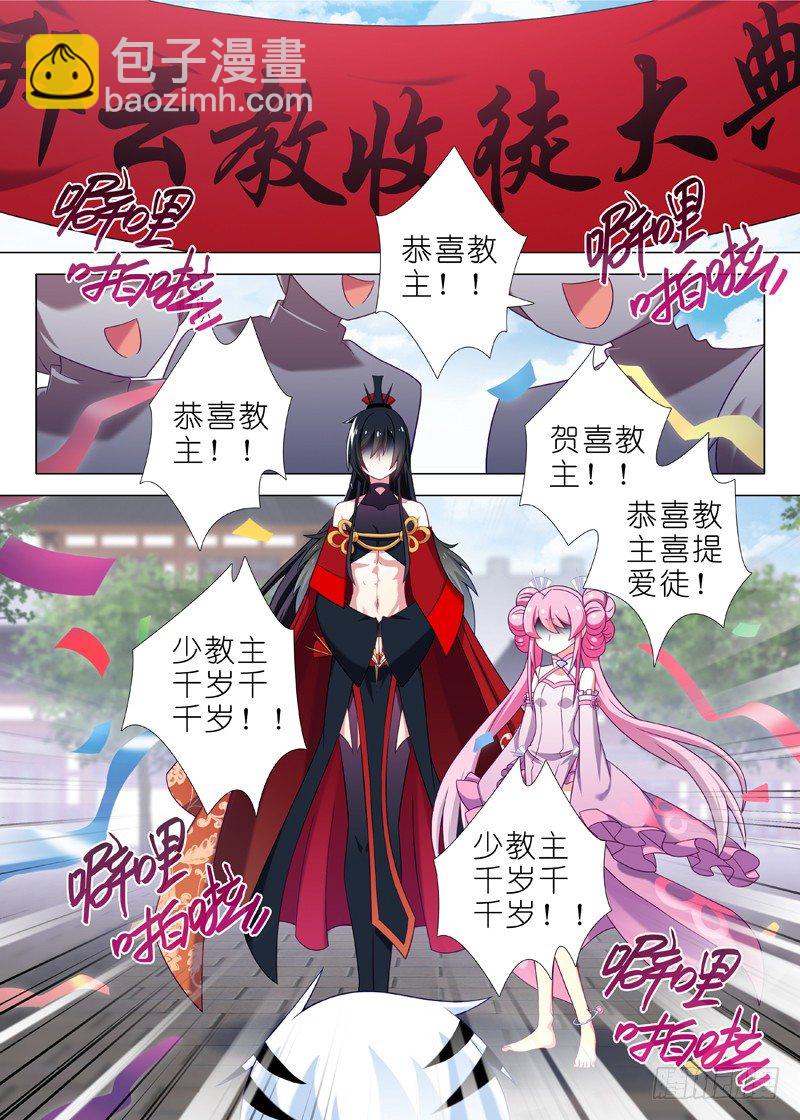 第二十二夜-第23话
