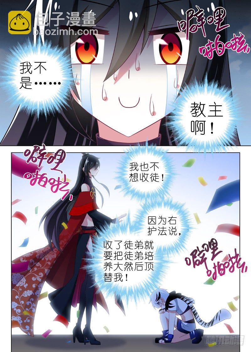 第二十二夜-第23话