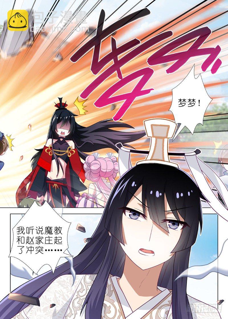 第二十二夜-第23话
