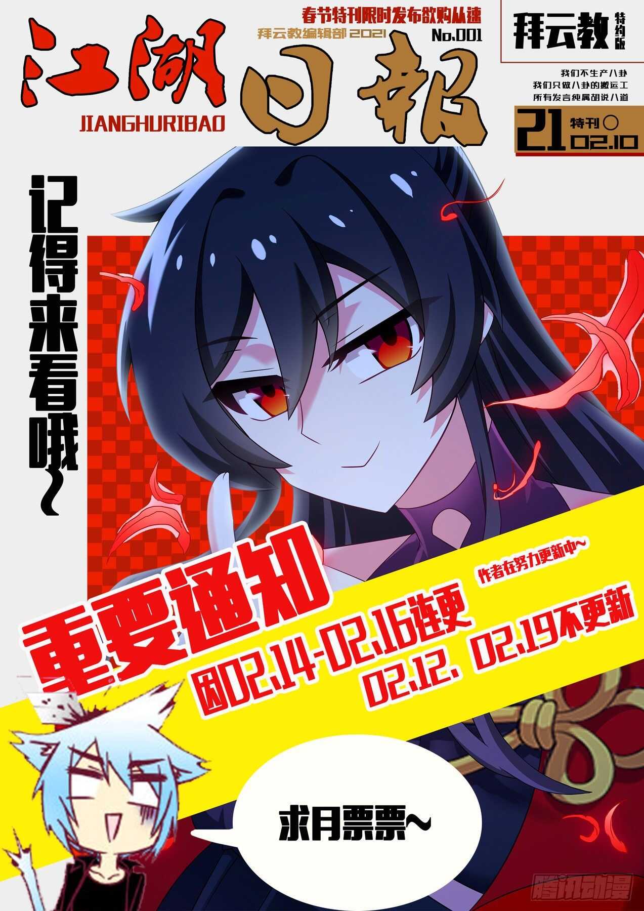 第一百八十二夜-第213话