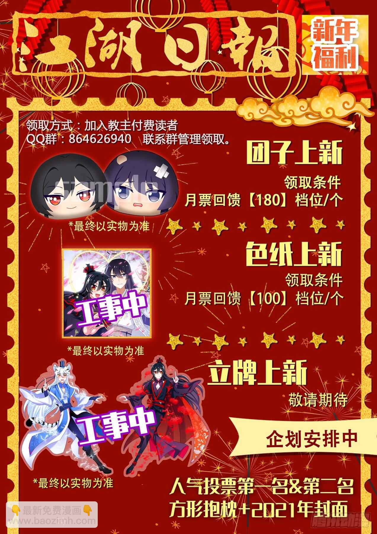 第一百八十二夜-第213话