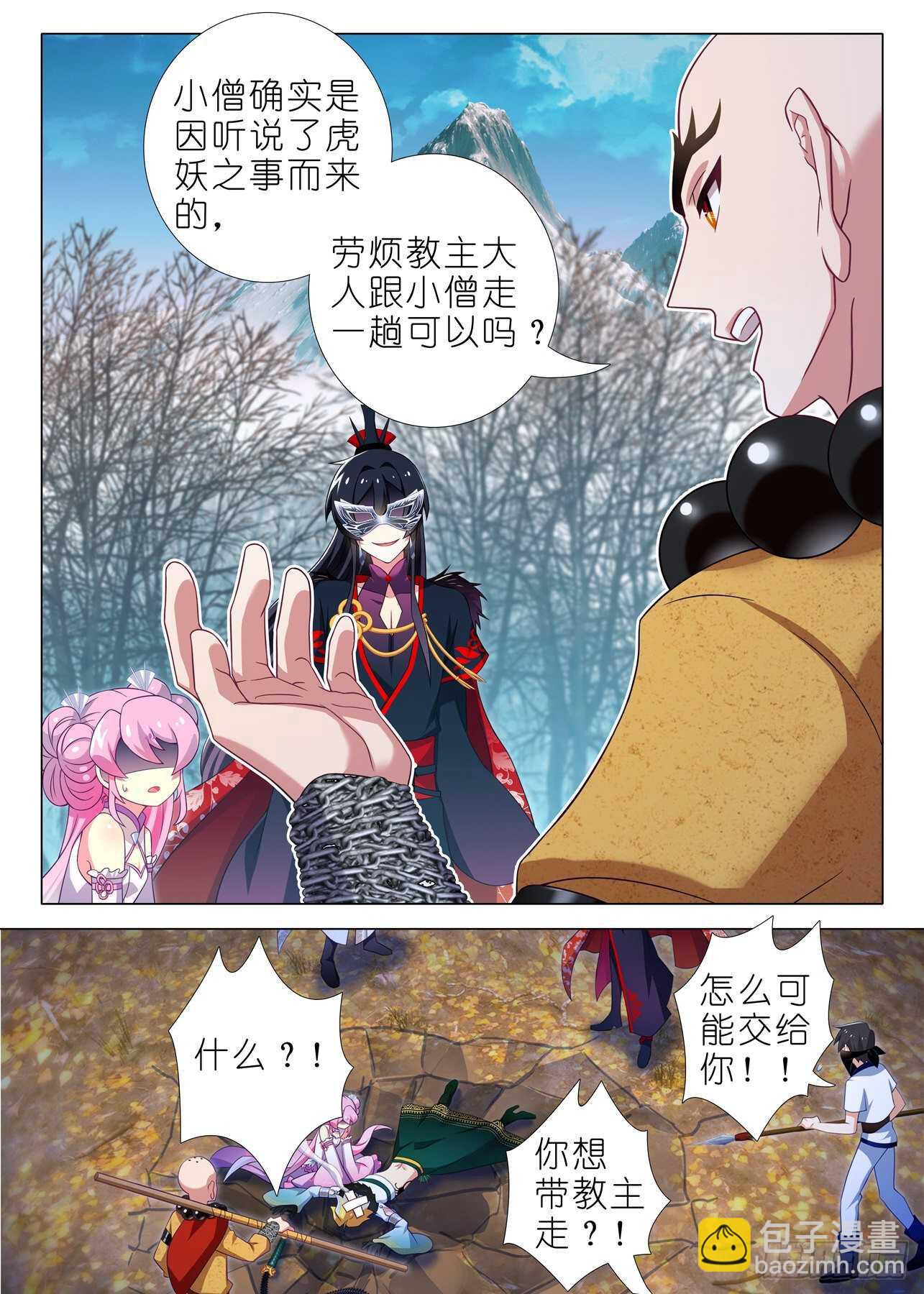 第一百八十四夜-第215话
