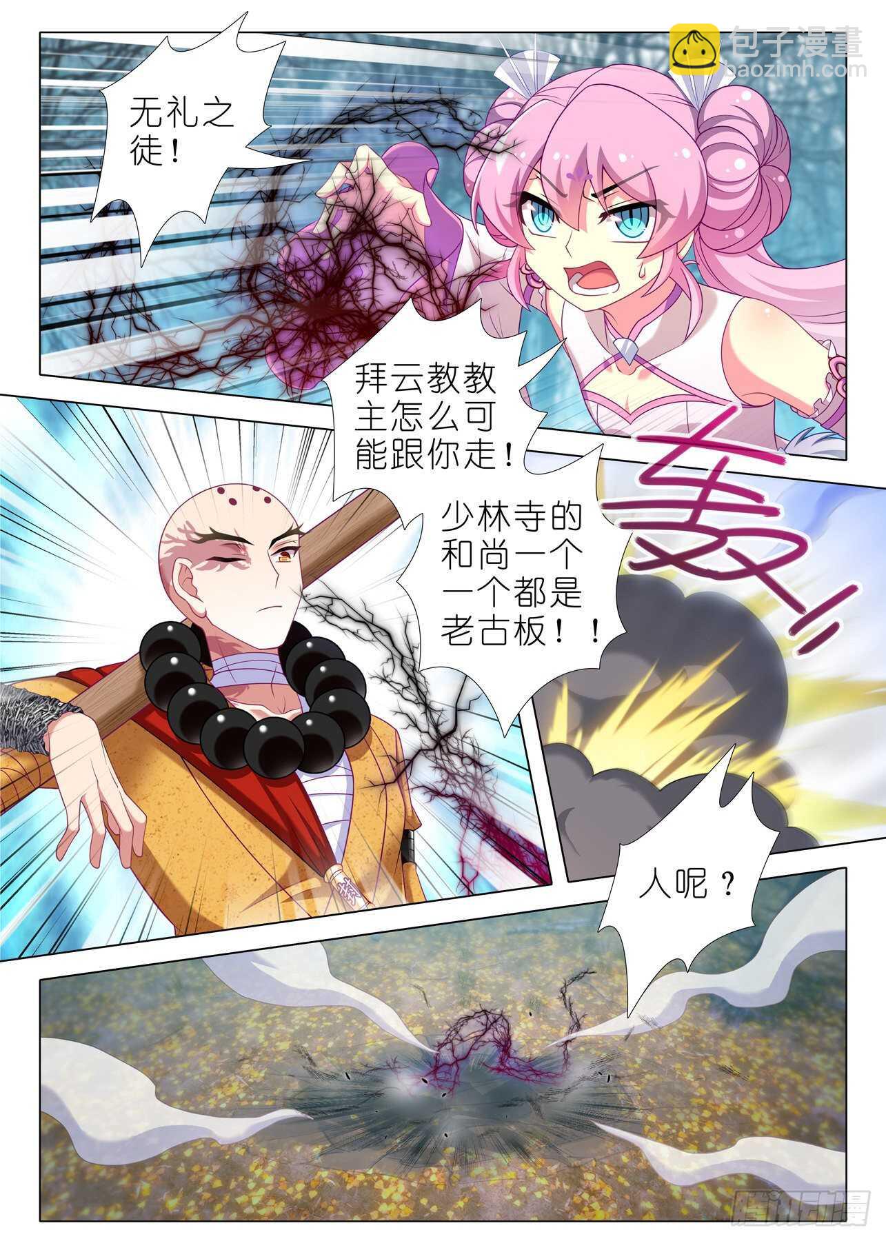 第一百八十四夜-第215话