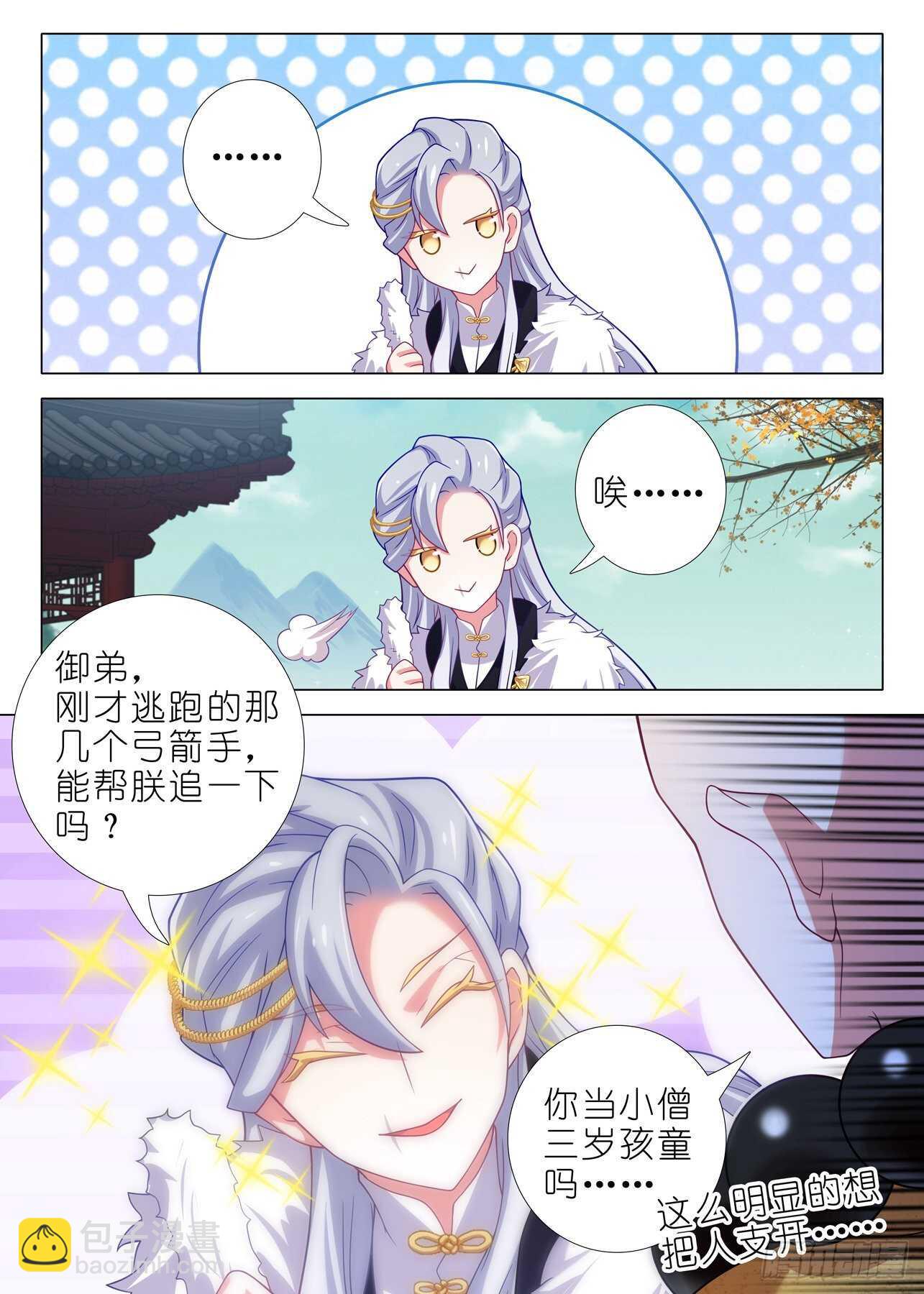 第一百八十八夜-第219话