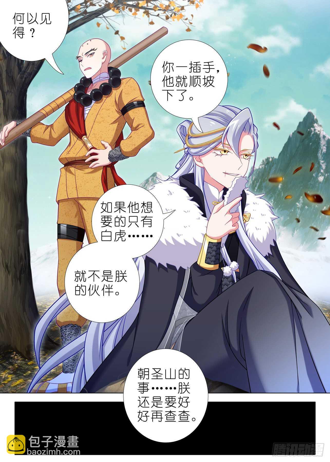 第一百九十夜-第221话