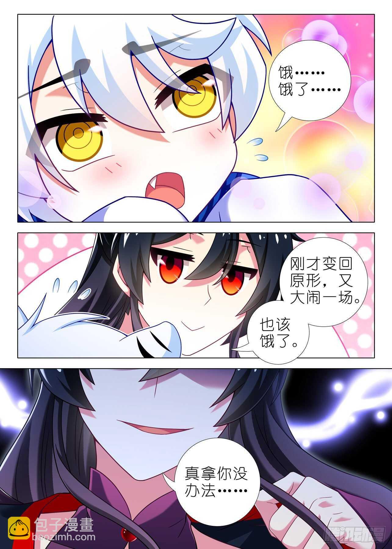 第一百九十夜-第221话