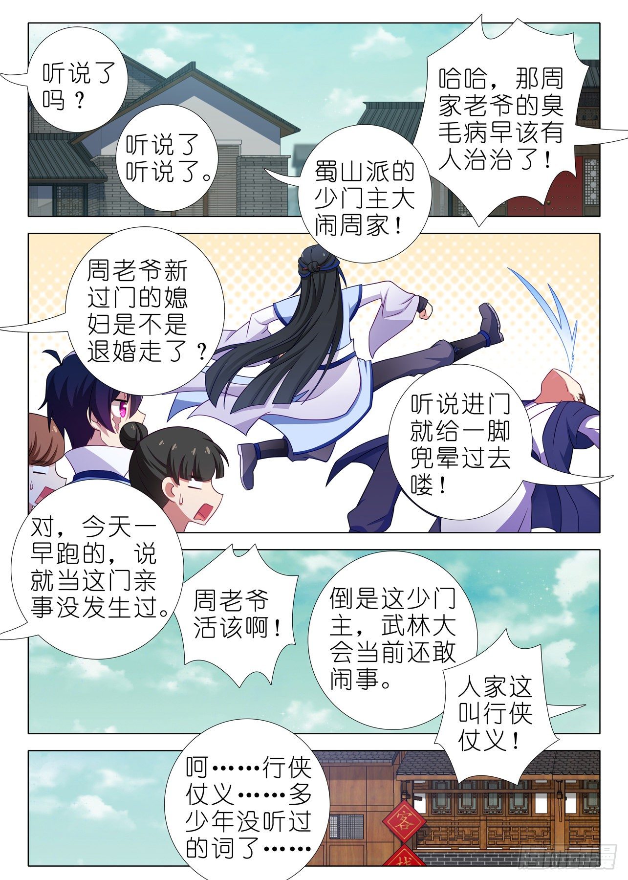第一百九十三夜-第223话