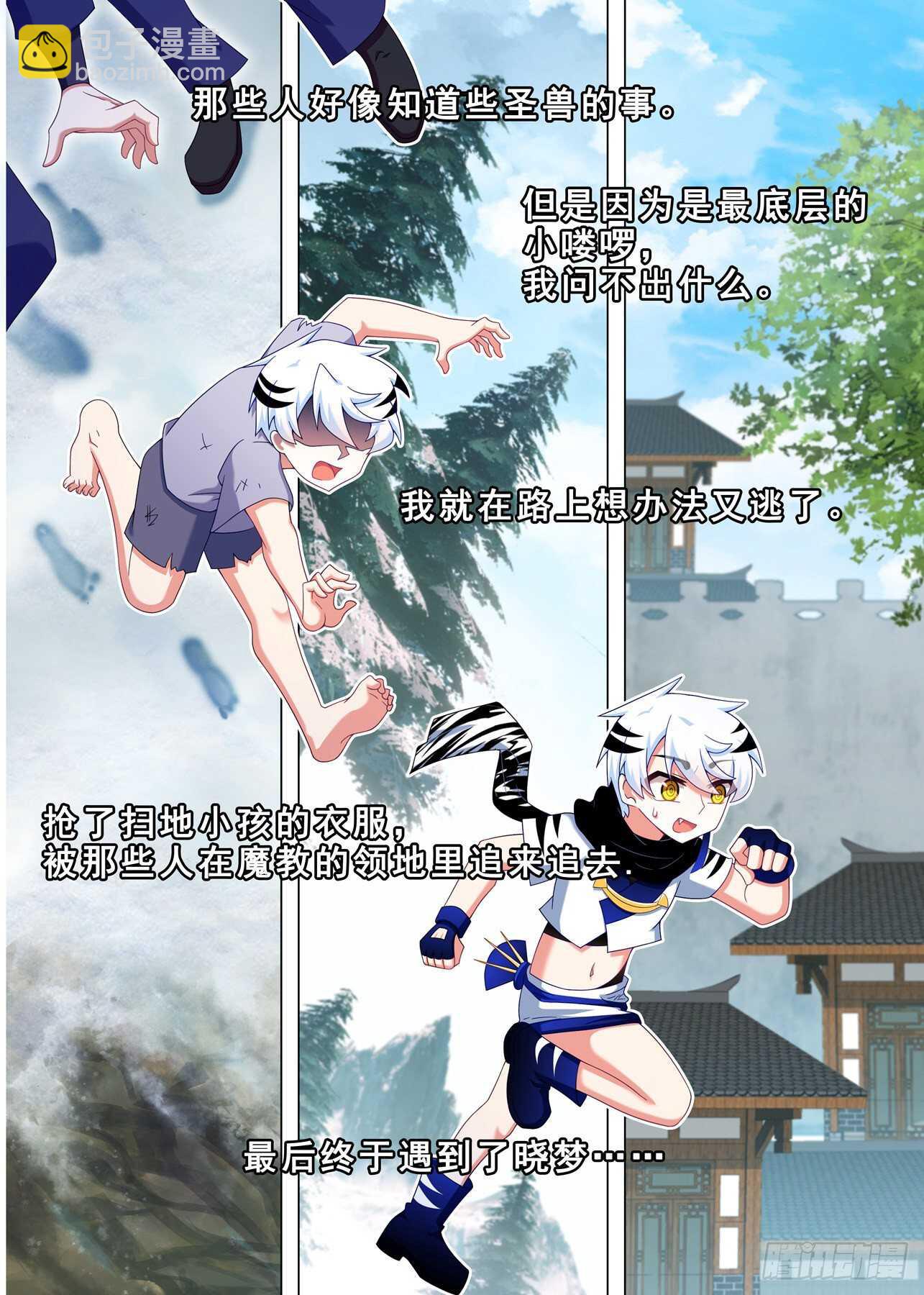 第二百零一夜-第231话