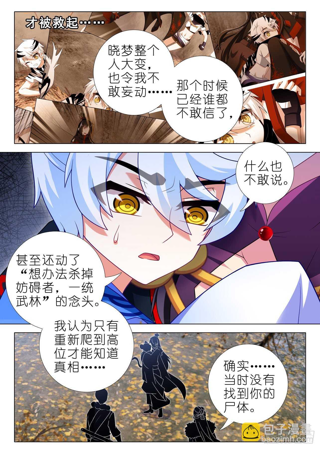 第二百零一夜-第231话