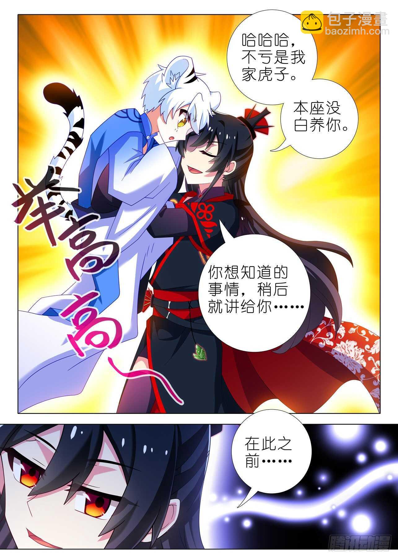第二百零一夜-第231话