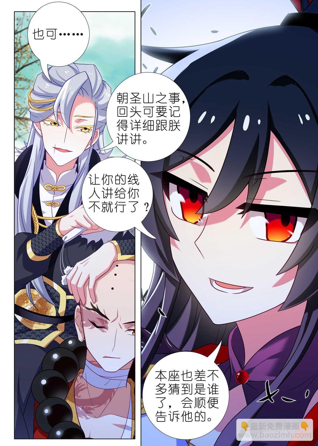 第二百零三夜-第233话