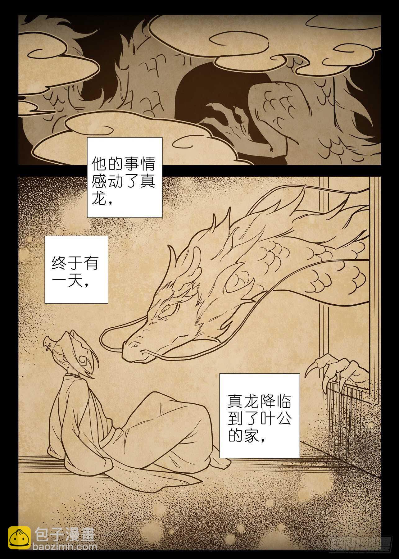 第二百零三夜-第233话