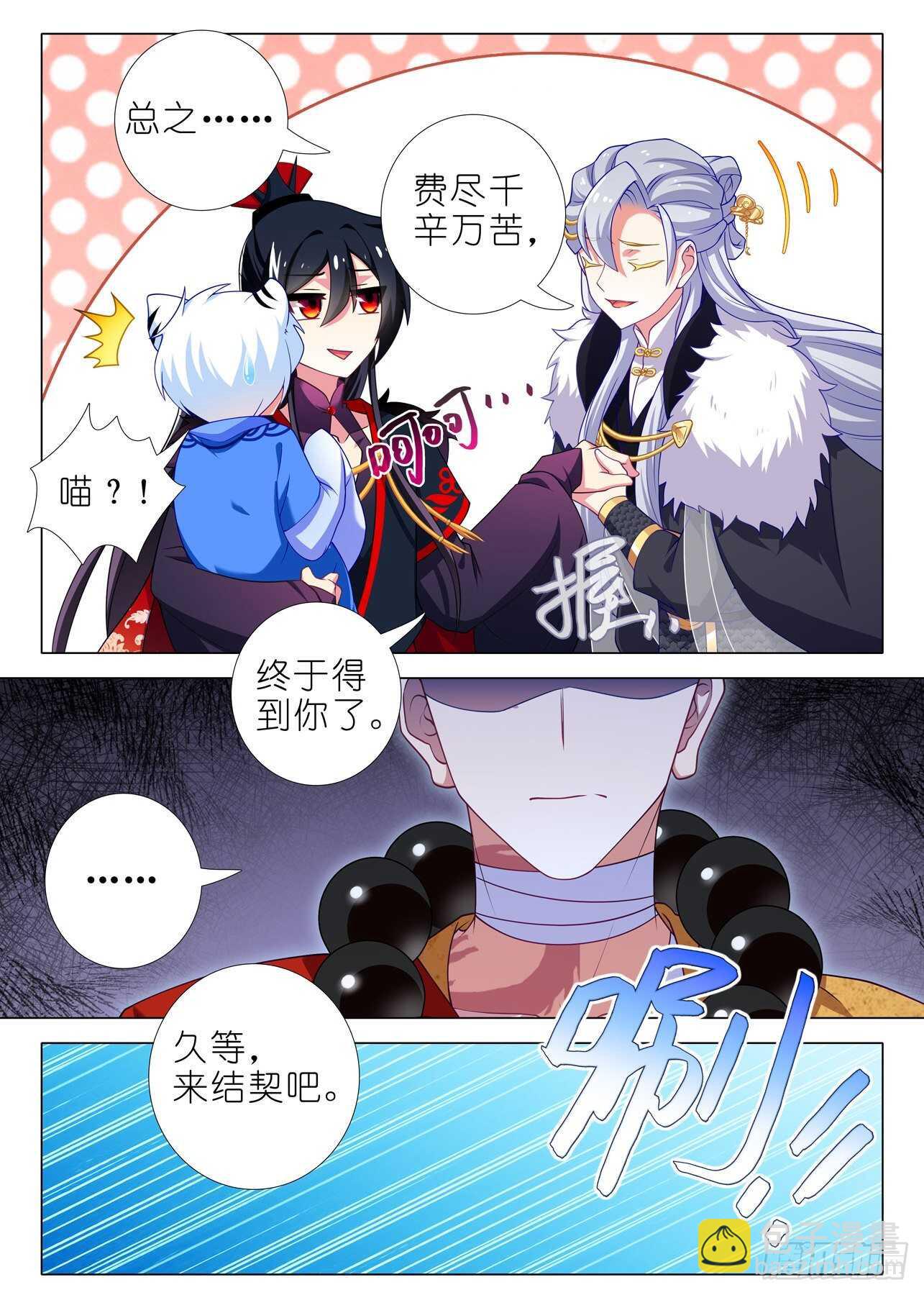 第二百零三夜-第233话