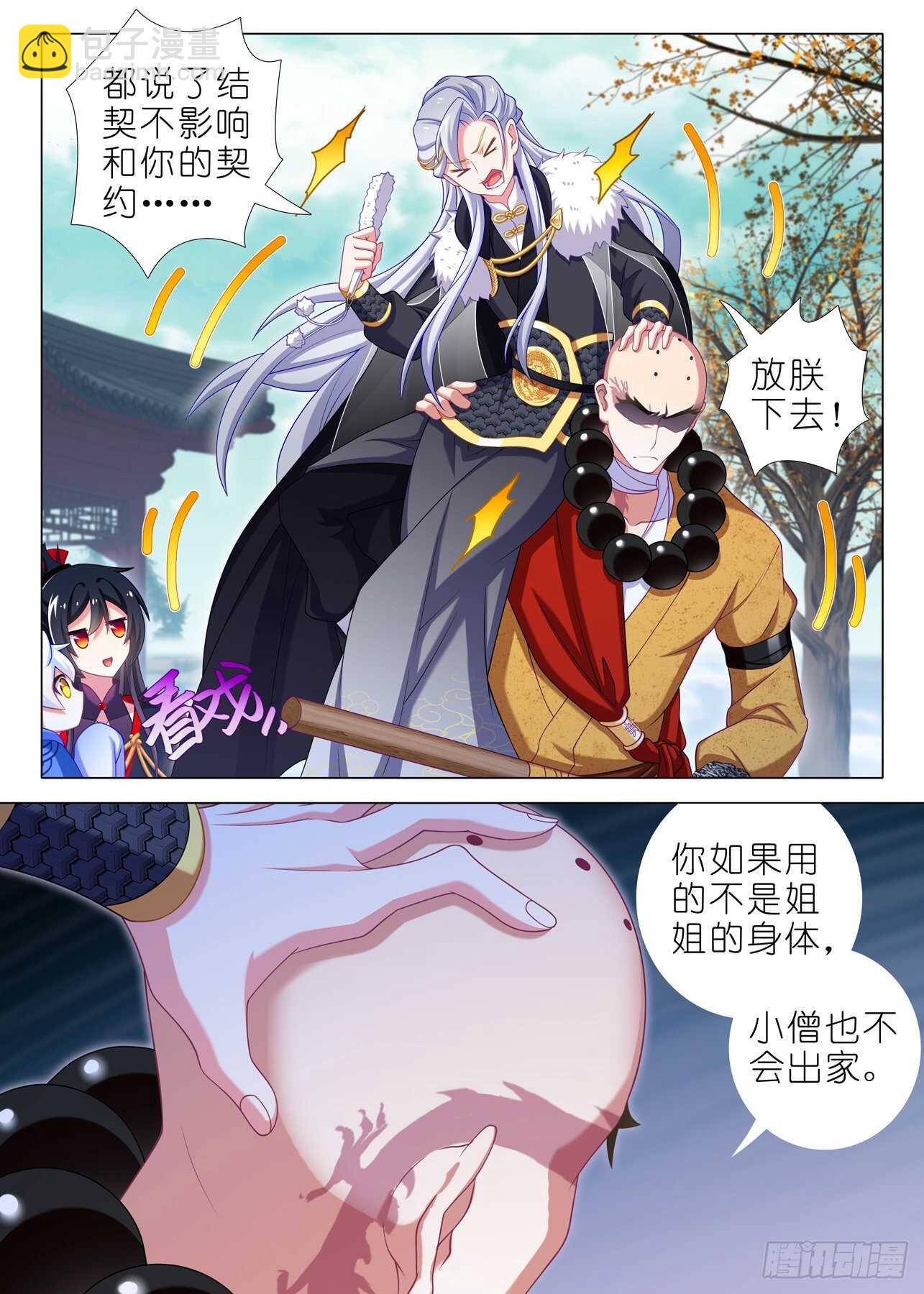 第二百零三夜-第233话