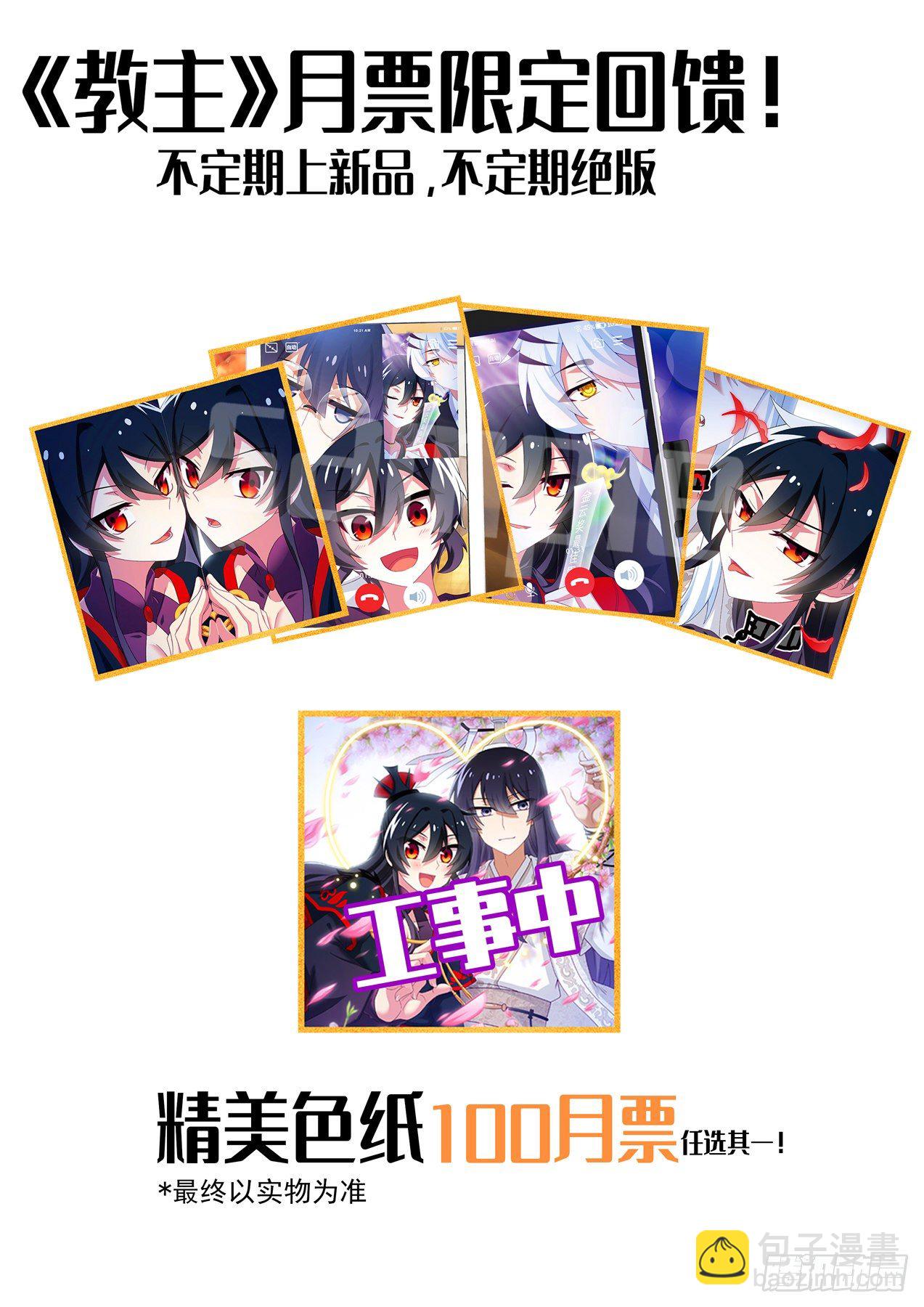 4月福利公告！-第175话