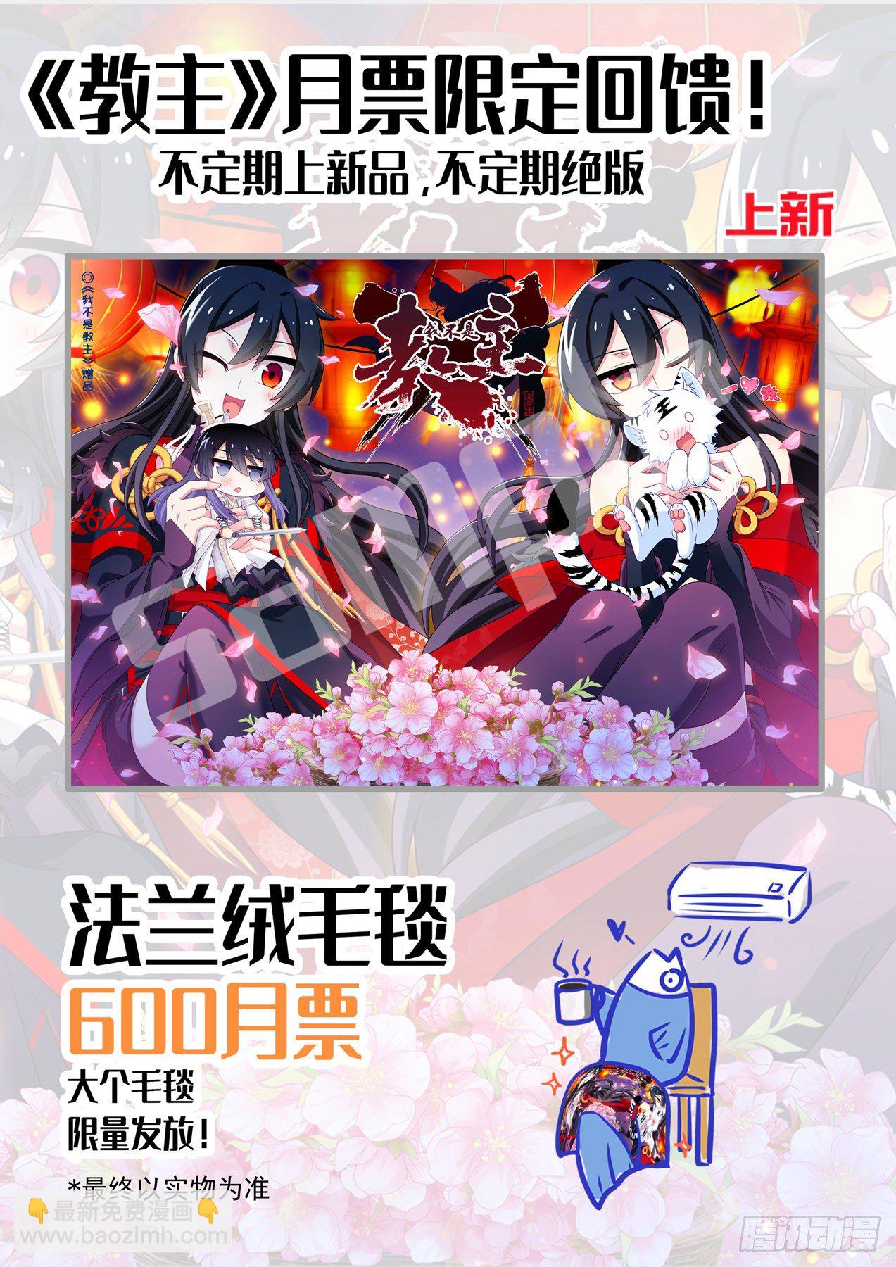 4月福利公告！-第175话