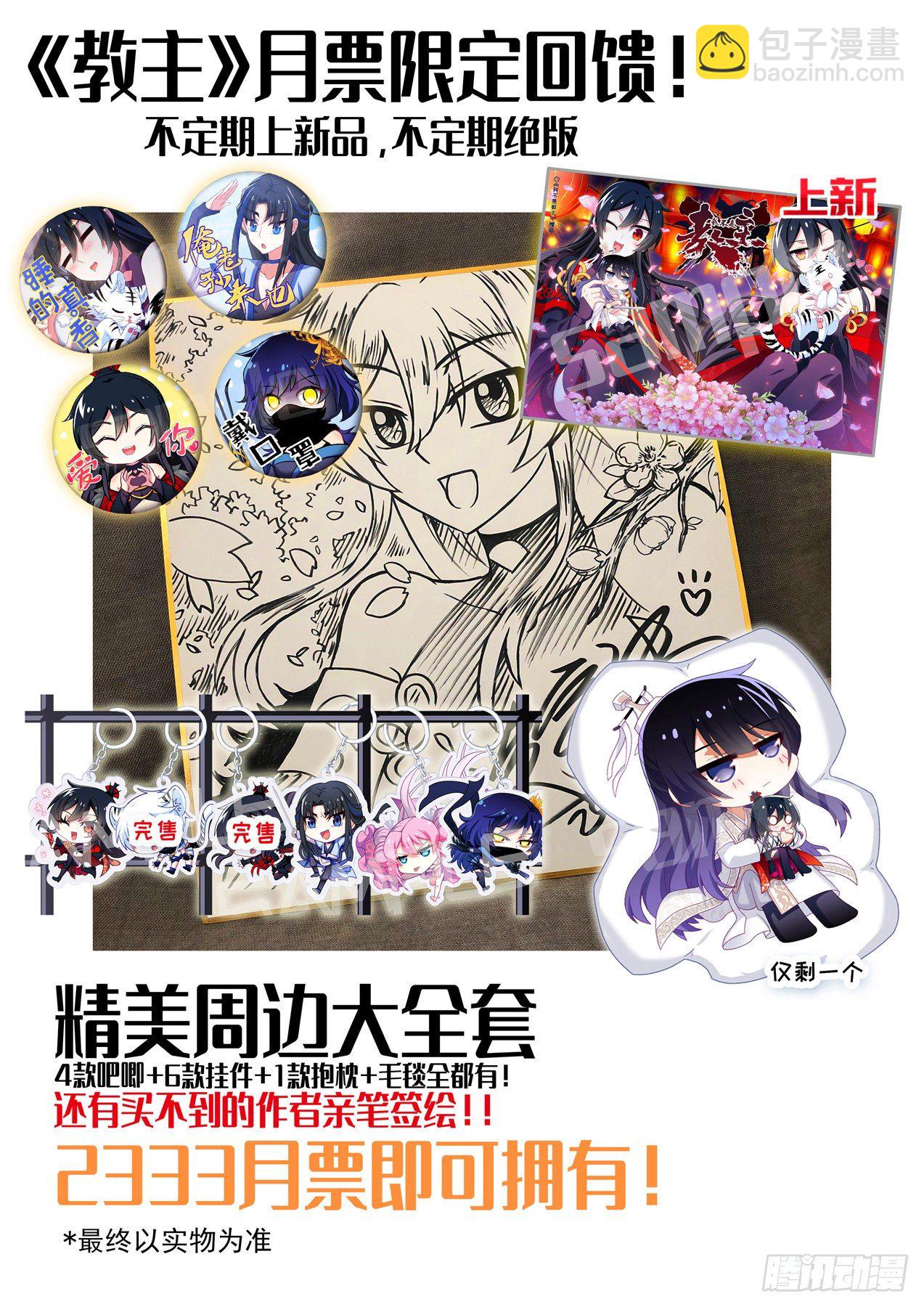 4月福利公告！-第175话