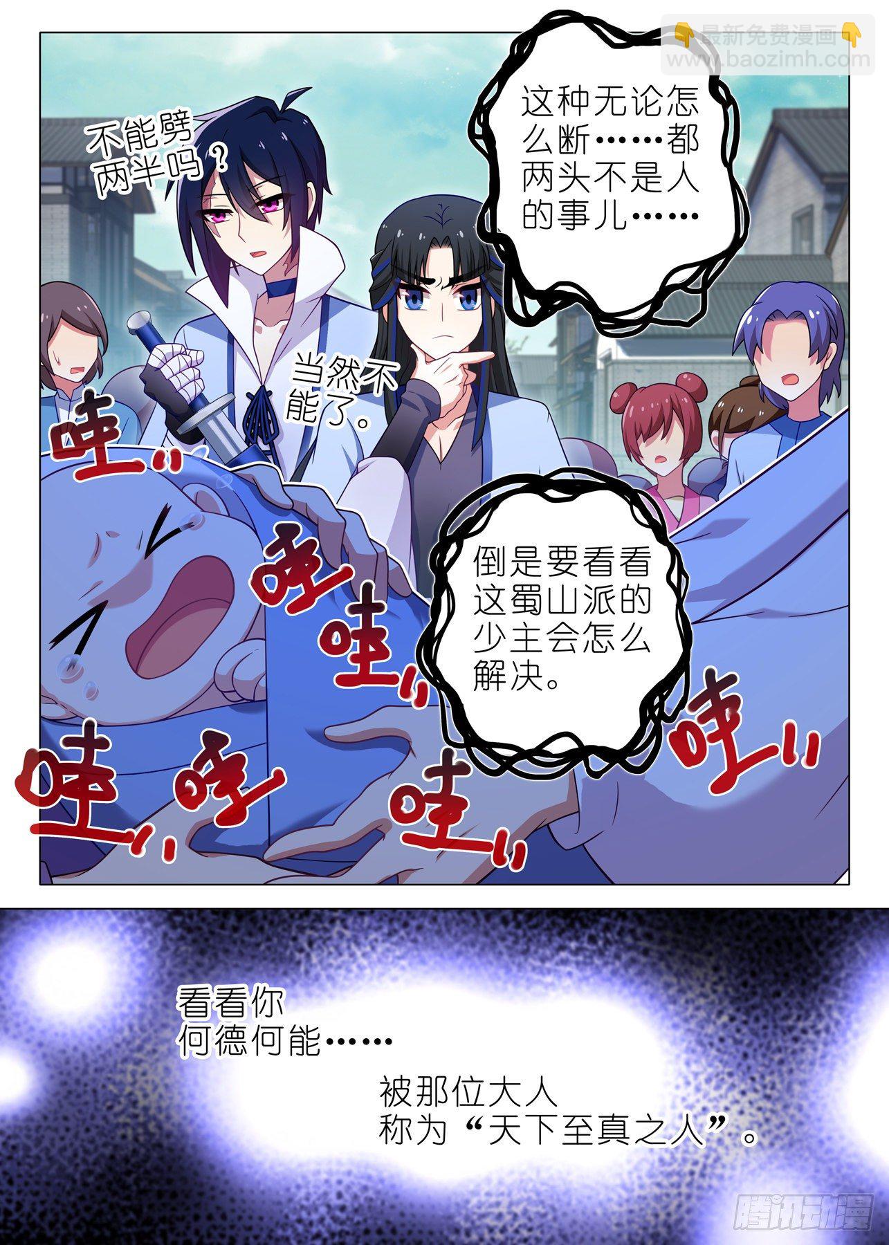 第二百零五夜-第235话