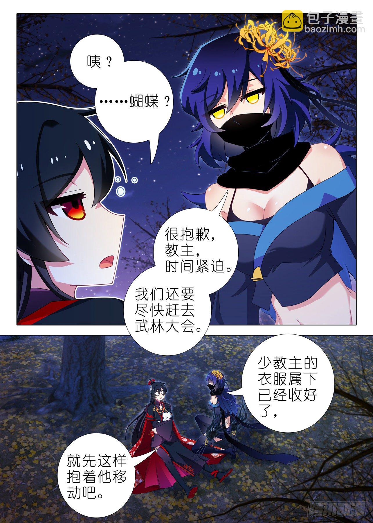 第二百零五夜-第235话