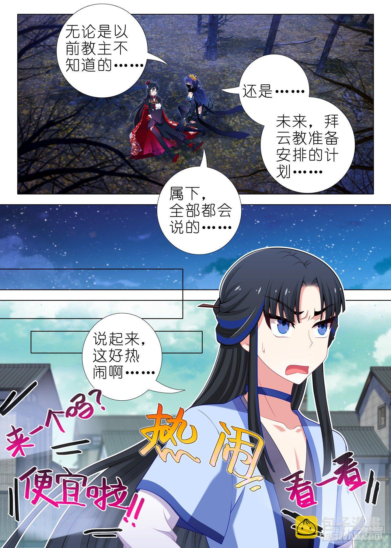 第二百零五夜-第235话